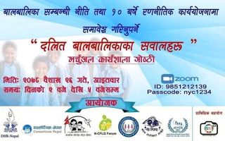 यो महामारीमा दलित बालबालिका झन वढी जोखिममा